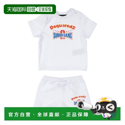 1h可退 香港直邮Dsquared2二次方Co-ord婴儿服装