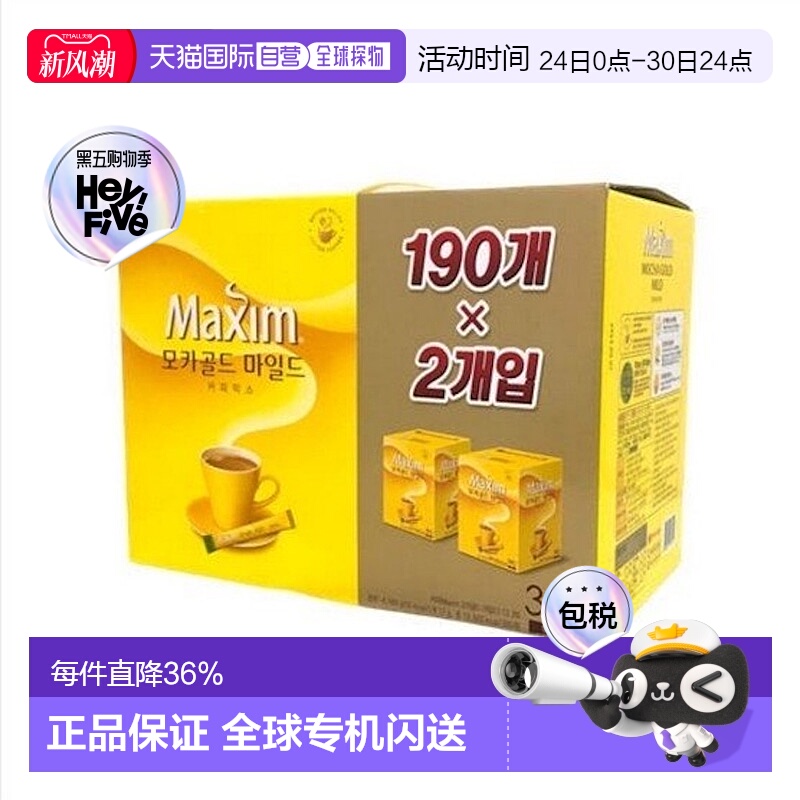 韩国直邮Maxim麦馨黄金摩卡拿铁咖啡浓郁香醇香气四溢190袋*2盒