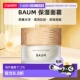深层补水修复保湿 面霜 日本专柜版 日本直邮BAUM 40g正品