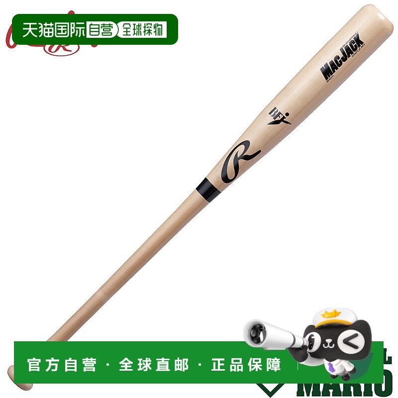 日本直邮Rawlings MAC JACK 硬木球棒BFJ 标志官方比赛兼容硬枫木