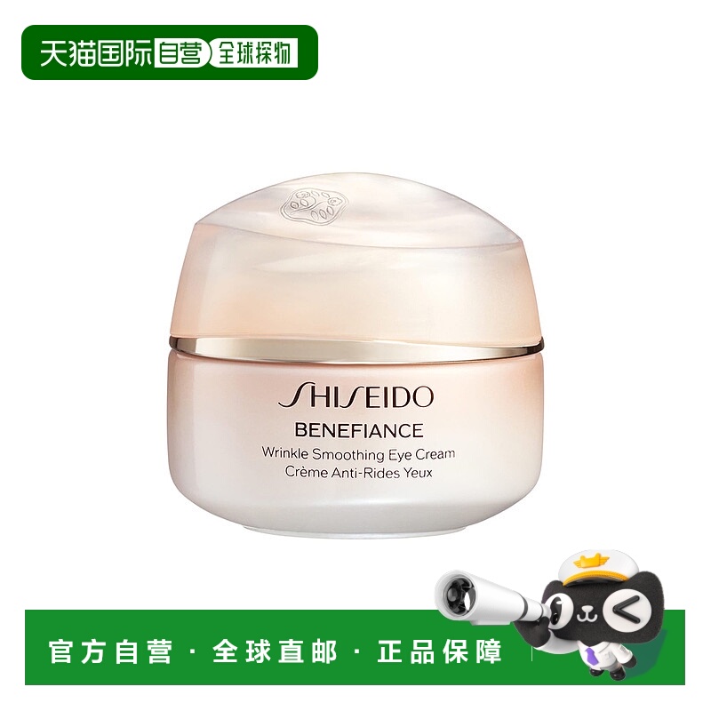 欧洲直邮资生堂盼丽风姿抚痕眼霜正品