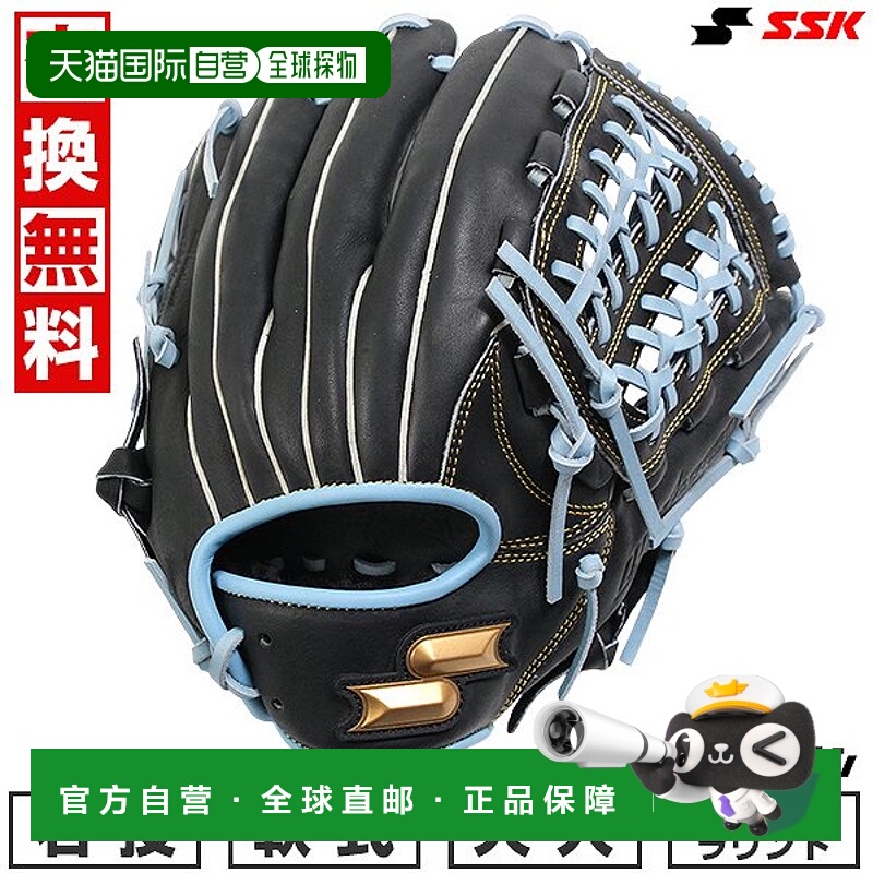 日本直邮SSK Windream系列棒球/垒球手套成人款右手投掷全能型6S