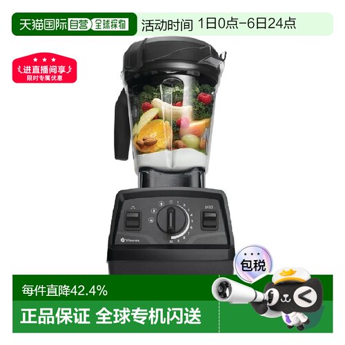 韩国直邮VITAMIX E520自动搅拌绞肉榨汁机捕食料理机研磨加热一体