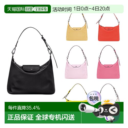 LONGCHAMP/珑骧Xtra32皮革hobo流浪月牙腋下手提单肩包