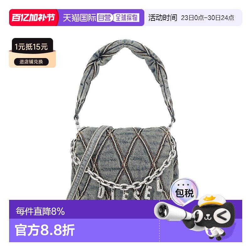 香港直邮DIESEL 菱格纹 棉质 单肩手提包 小号 女款 深蓝色X09597