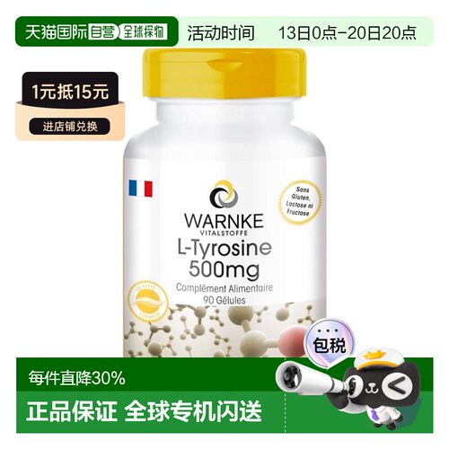 欧洲直邮WARNKE沃恩克儿童学生专注宁胶囊记忆力注意力 90粒/瓶