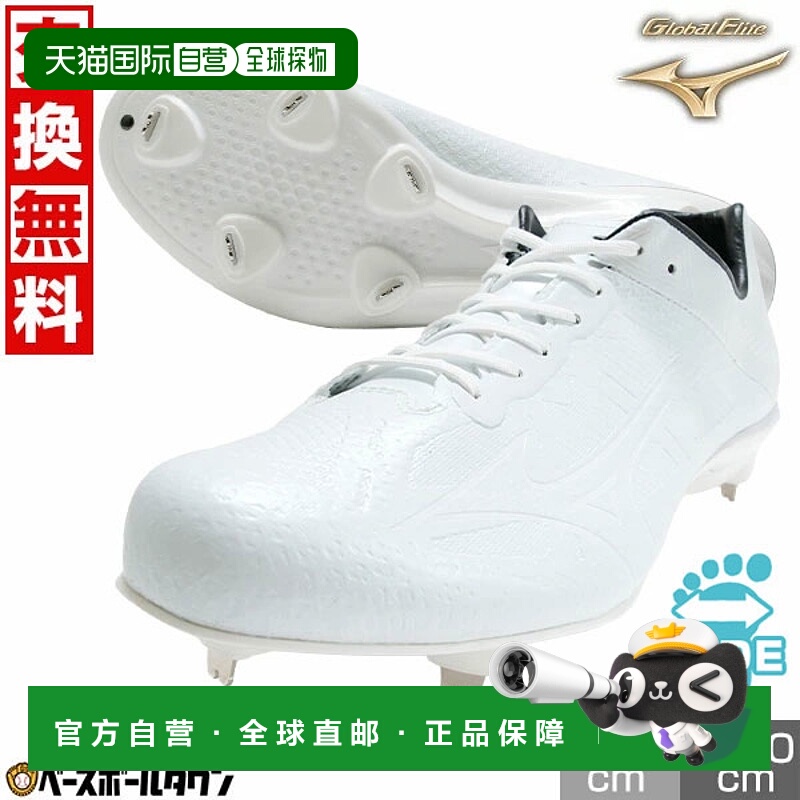 日本直邮美津浓 Global Elite Light Revo Elite 2 宽版棒球鞋金1