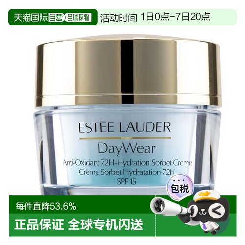 香港直邮ESTĒE LAUDER雅诗兰黛72小时长效保湿霜SPF15 50ml正品