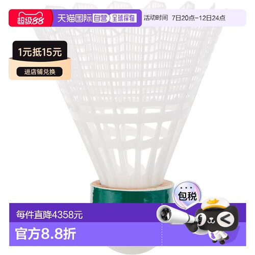 【日本直邮】Yonex尤尼克斯 羽毛球6个装 SLOW M-2000P尼龙
