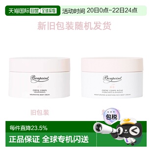 欧洲直邮Bonpoint朋博湾小樱桃身体乳霜滋润缓解干燥 150ml正品