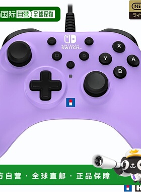 【日本直邮】HORIPAD TURBO 任天堂 Switch™ / PC 版 浅紫色 [配]