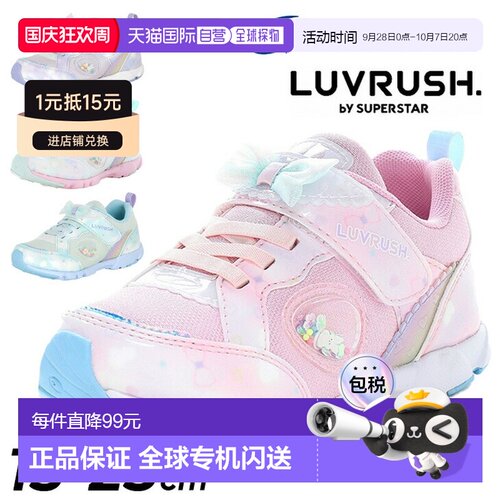 日本直邮Moonstar LUVRUSH 儿童运动鞋女童鞋尺码 15-23cm2E弹簧M