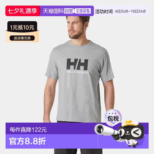 自营欧洲直邮Helly Hansen 男士灰色棉HH徽标T恤2.0海丽汉森