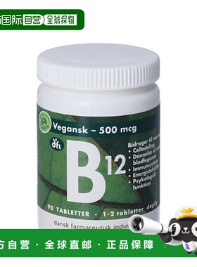 欧洲直邮Dansk Farmaceutisk Industri 维生素B12片90片补充剂