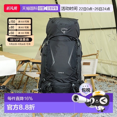 OSPREY小鹰KYTE鹞鹰系列双肩包女士徒步38/48/58/68L