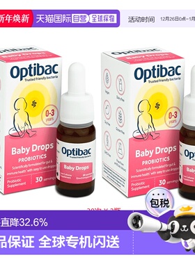 欧洲直邮英国Optibac欧贝客婴幼儿0-3岁益生菌滴剂调理肠胃2口服