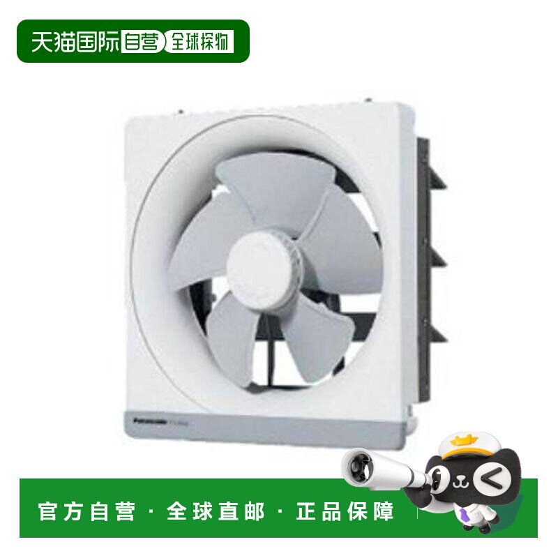 【日本直邮】panasonic松下排气扇电器金属制换气扇FY-25EM5
