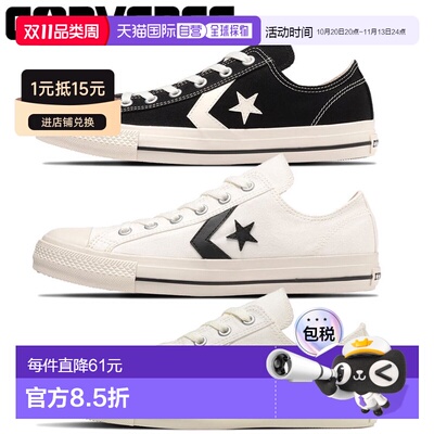 日本直邮匡威 CXP OX 男女士运动鞋 34201850 34201851 34201852