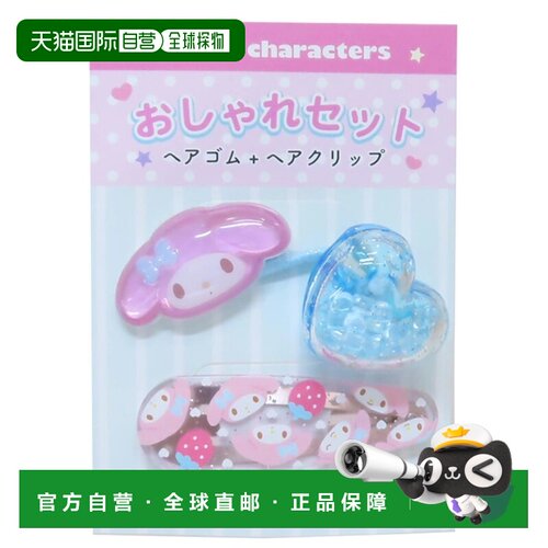 日本直邮Cinemacollection 美乐蒂发饰时尚套装