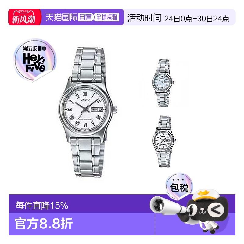 香港直邮Casio卡西欧女同手表商务LTP-V006D电子方形表盘百搭日常