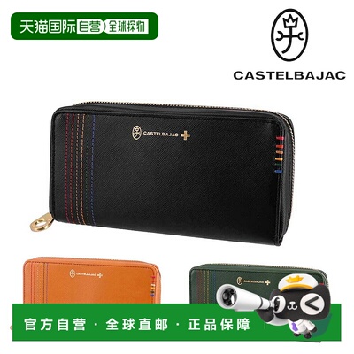 日本直邮Castelbajac 圆形拉链长钱包第二个钱包CASTELBAJAC Ches