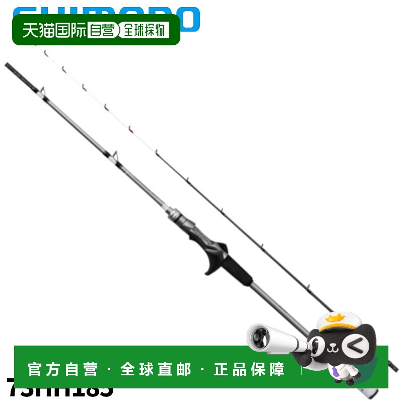 日本直邮Shimano 船竿 轻型游戏 XR 73HH185 24年型号