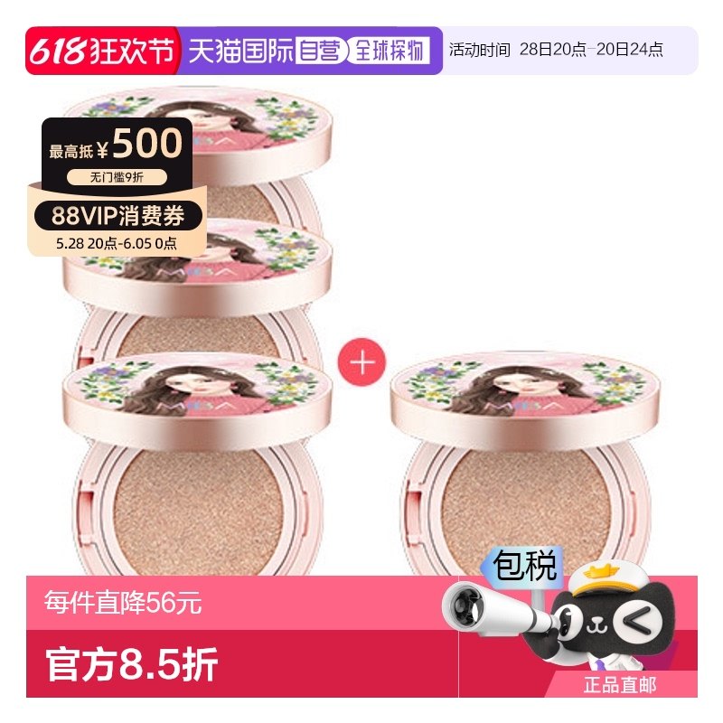 #23 ��Ȼɫ 25g*4 ������ֱ�ʡ�Miba����BB˪��װˮ����覿��ͱ�ʪ��ױ��Ȼ#23��Ȼ
