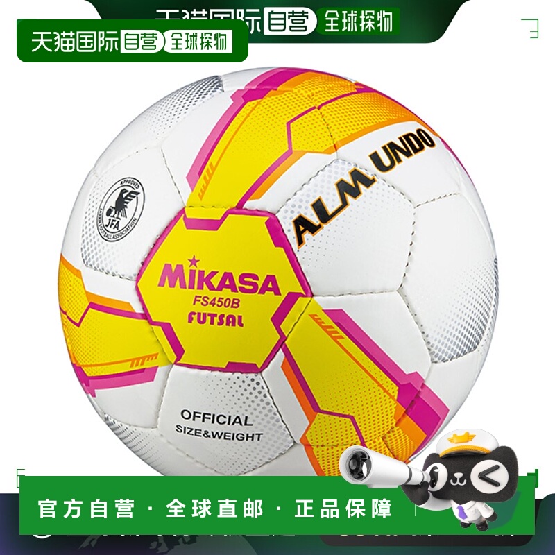 日本直邮MIKASA 五人制足球 ALMUNDO 认证球 4 号手工缝制五人制