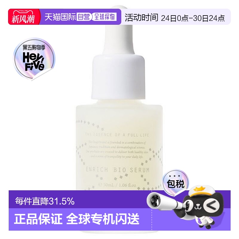 日本直邮OSAJI 肌底精华液 30ml正品