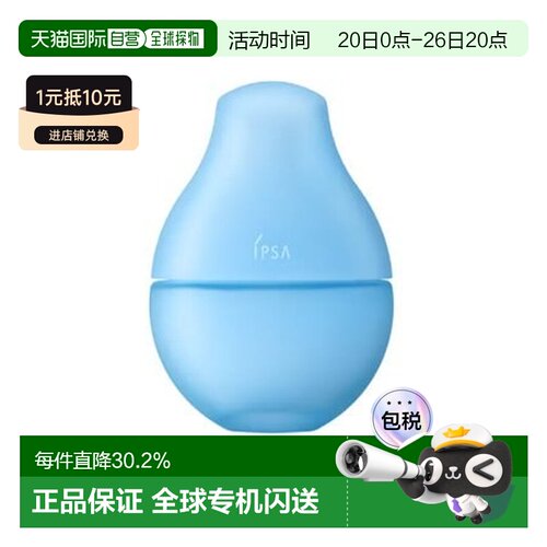 香港直邮ipsa茵芙纱活肌水润弹润精华50ml正品