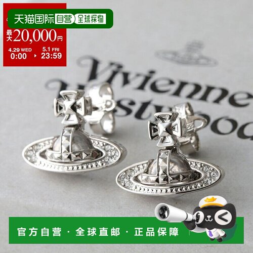 日本直邮Vivienne Westwood PINA 浅浮雕耳环 62010131 女士耳钉