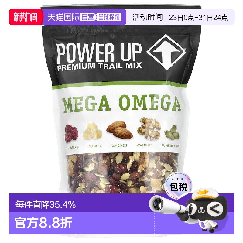 香港直邮Power Up,级欧米伽混合干果，14 盎司（397 克）坚果零食