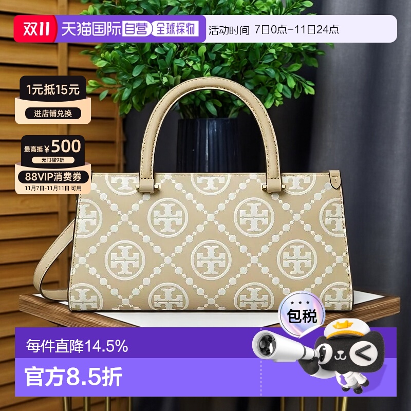 香港直邮TORY BURCH汤丽柏琦女包T Monogram 单一图案压花皮革