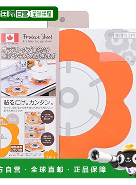 【日本直邮】Pearl Metal珍珠金属 燃气炉用配件 花样 橙色 HB-14