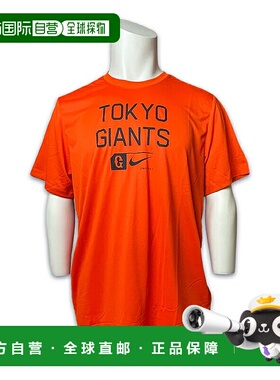 日本直邮耐克 T 恤巨人队棒球东京成人涤纶短袖橙色89NTKN0AB