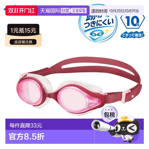 日本直邮VIEW V820SA-CPR DOUBLE FIT 女士成人游泳镜 防雾 宽视
