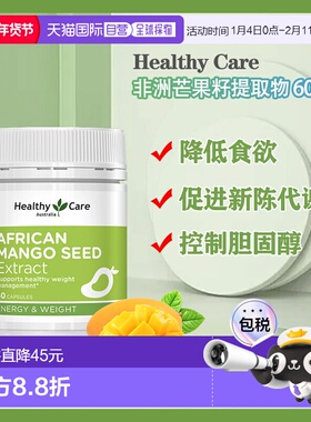 澳大利亚直邮Healthy Care African Mango Seed Extract 60 Capsu