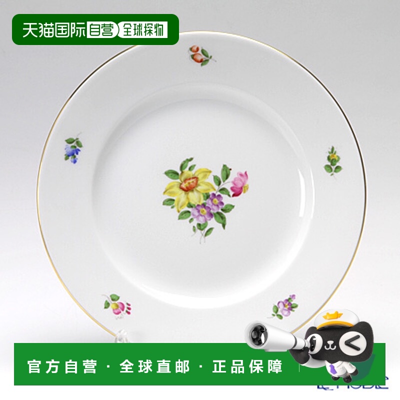 日本直邮AUGARTEN 简约花束 (5052A) 水仙花盘 20cm (001) 盘子