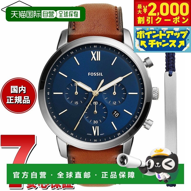 日本直邮Fossil 男士 NEUTRA 计时码表行李箱皮革手表和手链套装