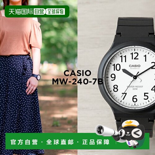 日本直邮CASIO 卡西欧标准系列 MW-240-7B 手表 品牌 男女儿童通