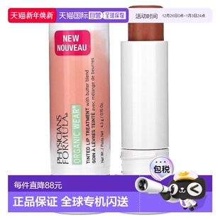 有色唇部护理 有机磨损 Gingersn Formula 香港直邮Physicians