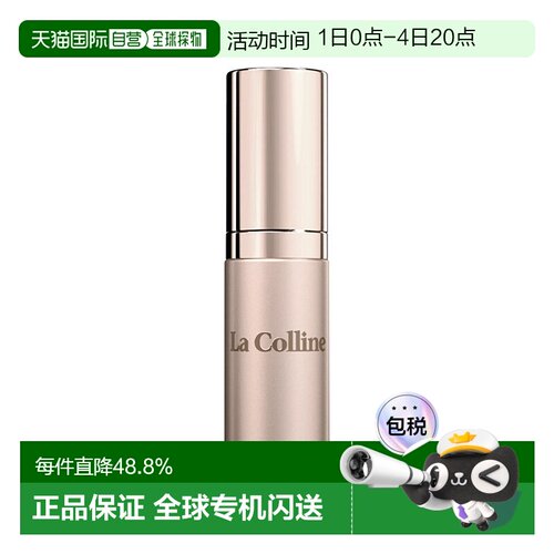 欧洲直邮La Colline科丽妍原肌美素唤采营养优化眼部精华15m正品