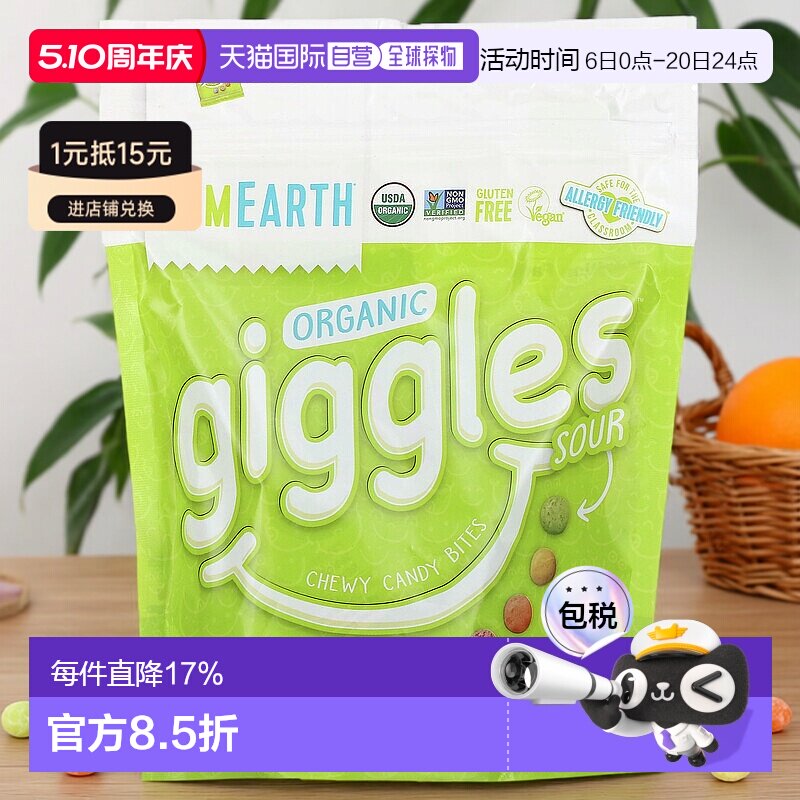 香港直发Yumearth美味地球水果糖果混合口味独立包装素食10包零食