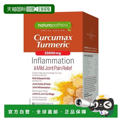 澳大利亚直邮naturopathica  海外膳食营养补充食品黑胡椒姜黄素