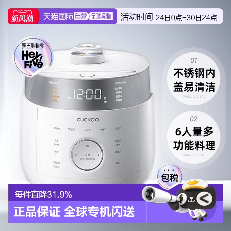 CUCKOO福库电饭煲3L智能家用6人IH双压电饭锅LHTR0610