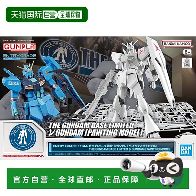 【日本直邮】万代 ENTRY GRADE 1/144 高达基地限定 Nu 高达 [涂]
