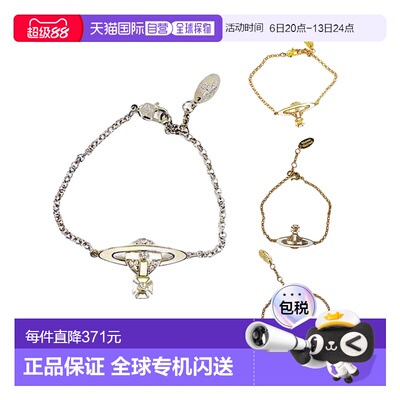 自营 欧洲直邮VIVIENNE WESTWOOD西太后手链【七夕礼物带礼盒】