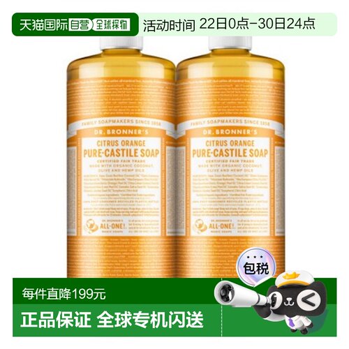 韩国直邮Dr.Bronners布朗博士有机液体精油沐浴液950ml*2瓶正品