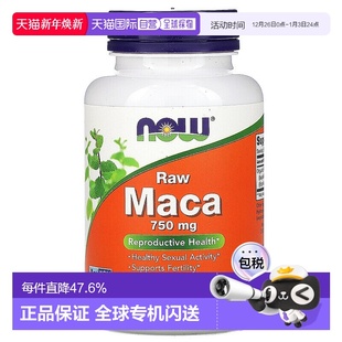 香港直发NOW诺奥生玛卡素食胶囊支持性生活健康90粒进口男性玛咖