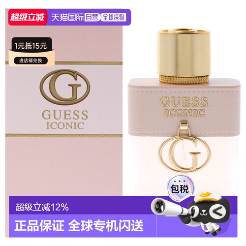 美国直邮Guess格斯圣象女士香水EDP100ml经典花香调正品